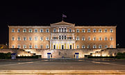 یونانی پارلیمان