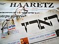 Image 20Israeli daily newspaper Haaretz in its Hebrew and English editions (from Newspaper)