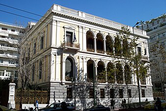 Numismatic Museum of Athens