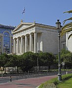 Національна бібліотека Греції