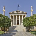 Ateena Akadeemia