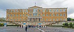 Atens kungliga slott 2017