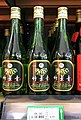 Image 43Bottles of Zhuyeqing (Chu Yeh Ching) baijiu produced in Shanxi, China. (from List of national drinks)