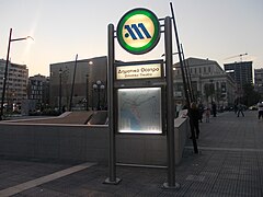 Sign at the station entrance