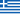 Bandièra: Grècia