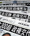 Image 13Yomiuri Shimbun, a broadsheet in Japan credited with having the largest newspaper circulation in the world (from Newspaper)