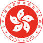 A red circular emblem, with a white 5-petalled flower design in the centre, and surrounded by the words "Hong Kong" and "中華人民共和國香港特別行政區"