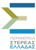 Official logo of Central Greece