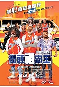 Lisa Leslie, Reggie Miller, Shaquille O'Neal, Chris Webber, Erica Ash, Nick Kroll, Tiffany Haddish, Lil Rel Howery, Nate Robinson, and Kyrie Irving in Uncle Drew (2018)