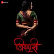 Jiddari [Original Motion Picture Soundtrack]